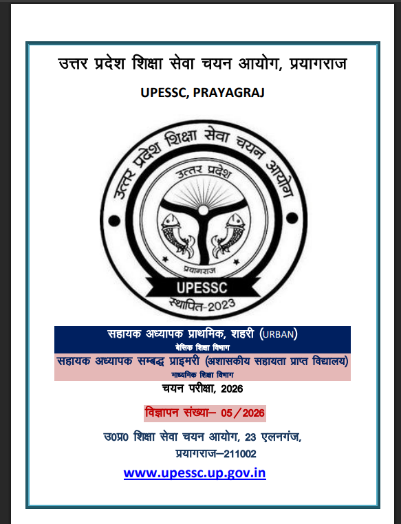 UPESSC Recruitment for Assistant Teacher (Urban) 2026 recruitment image