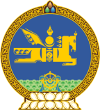 Embassy of Mongolia logo