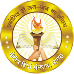 Kendriya Hindi Sansthan logo