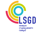 Local Self Government Department (LSG) logo