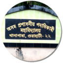 Assam Administrative Staff College, Khanapara, Guwahati logo