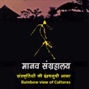 Indira Gandhi Rashtriya Manav Sangrahalaya (IGRMS), Bhopal logo