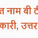 Uttar Pradesh Pariksha Niyamak Pradhikari logo